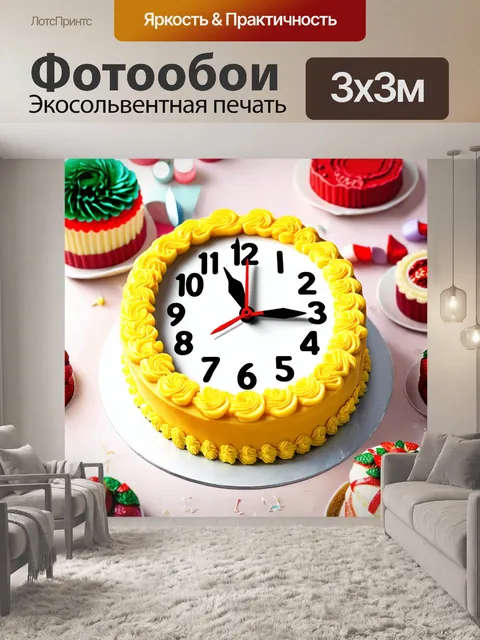 Фотообои часы в виде торта, где цифры оформлены как сладости