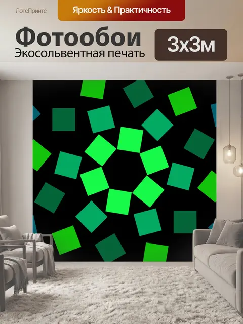 Фотообои зеленые квадраты