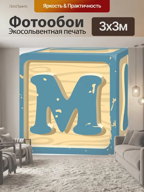 Фотообои Блок