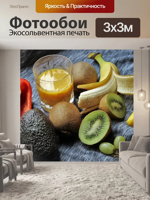 Фотообои Рацион питания