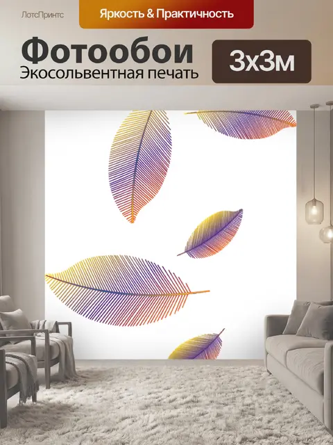 Фотообои Листья