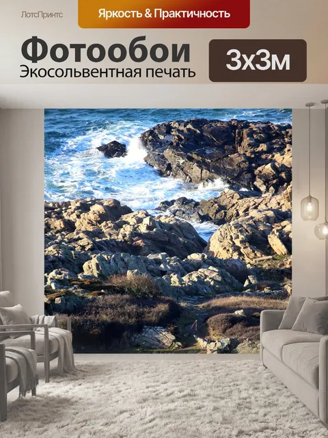 Фотообои Скалы