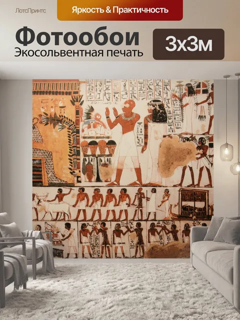 Фотообои Фреска
