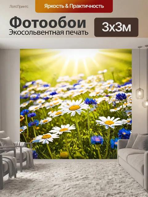 Фотообои цветы в стиле кинематографический