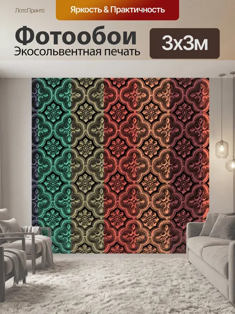 Фотообои Шаблон полосы старинный фон