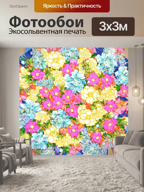 Фотообои цветы в стиле манга, сочетание цветов и геометрических форм, создающее современный вид