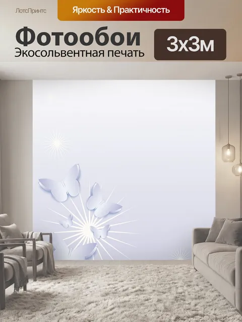 Фотообои Фон с бабочками