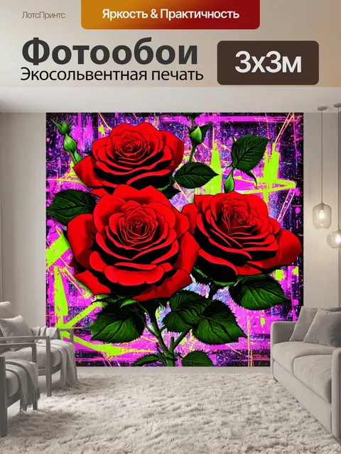 Фотообои розы в стиле гранж: крупные красные розы, монтированные на фоне графического узора с неоновыми акцентами