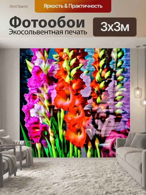 Фотообои природа в стиле двойная экспозиция, гладиолусы и розы, соединяющиеся в абстрактном виде
