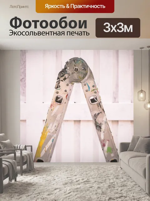 Фотообои Лестница