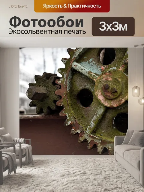 Фотообои Машина