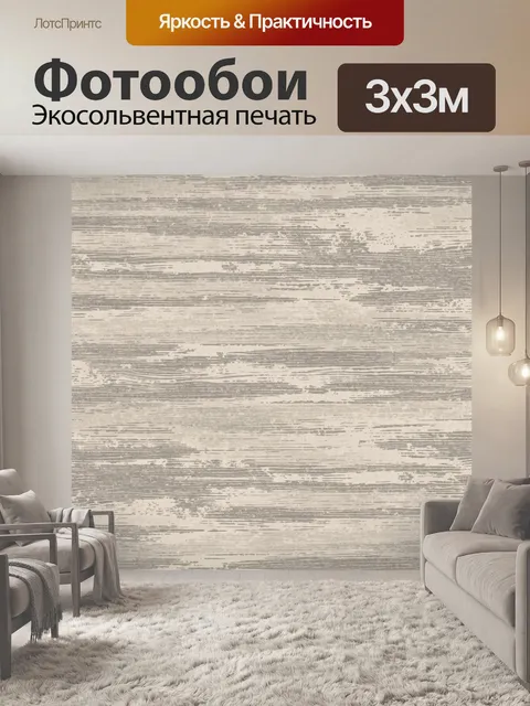 Фотообои Винтажная фактура состаренного дерева