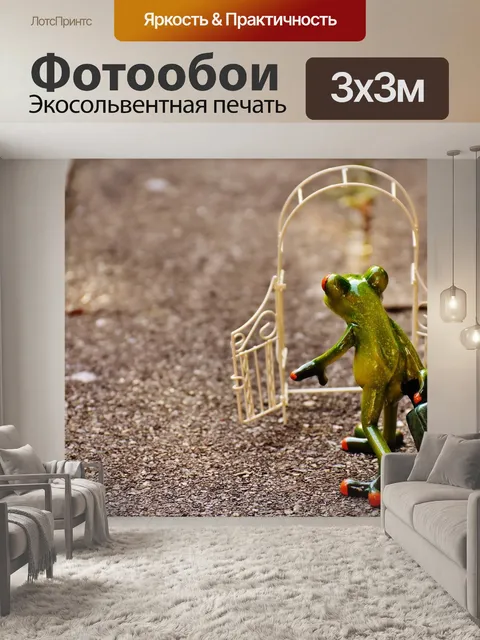 Фотообои Арка