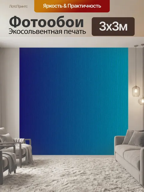 Фотообои Текстура фона