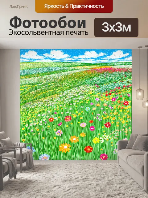 Фотообои природа в стиле дудл с цветущими полями, где каждый цветок изображен с уникальной деталью и характером