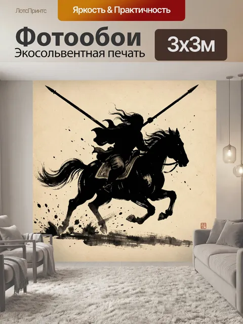 Фотообои Самурай на скачущем коне