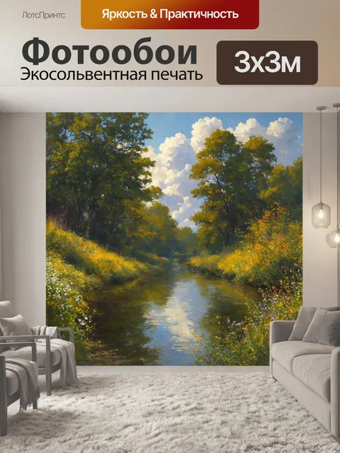 фотообои лес в стиле каспар давид фридрих