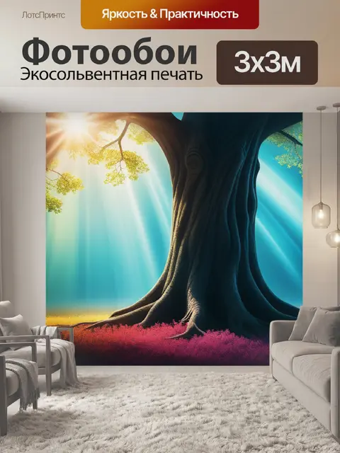 Фотообои с деревом