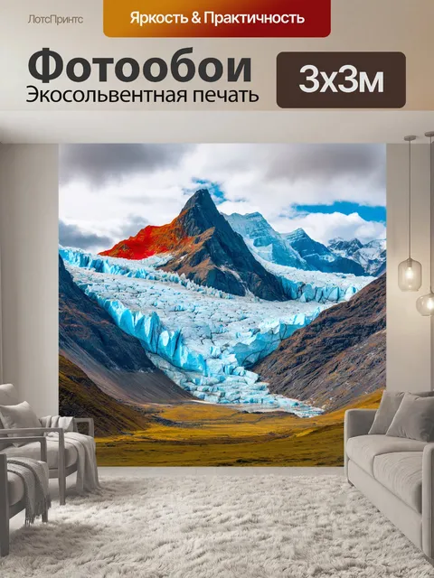 Фотообои "пейзаж в стиле панк, горы с разноцветными пиками и свисающими ледниками"