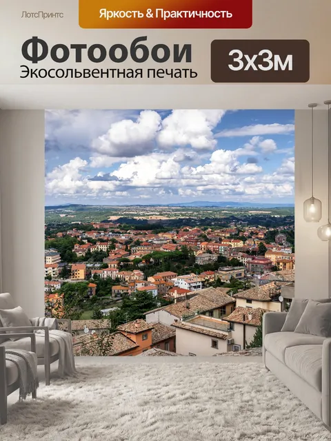 Фотообои Пейзаж