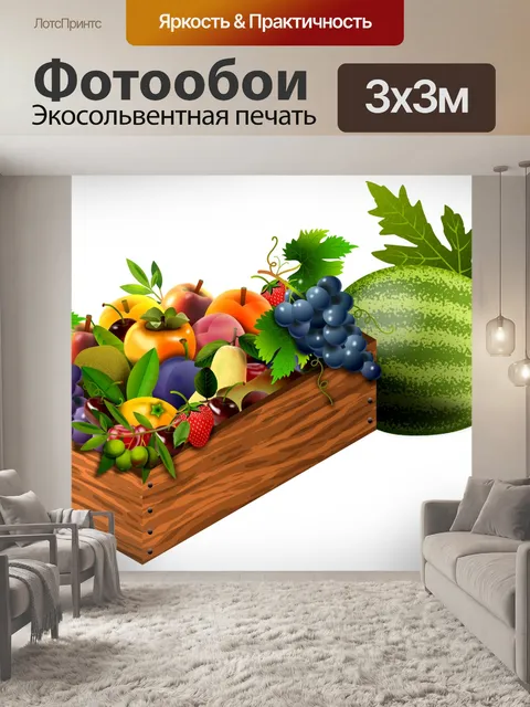 Фотообои Коробка с фруктами