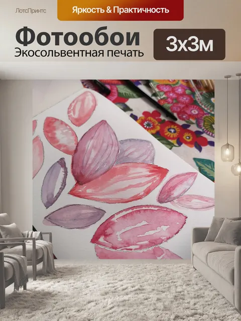 Фотообои Розовый