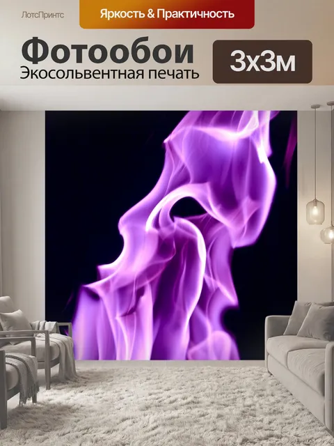 Фотообои Пожаротушение