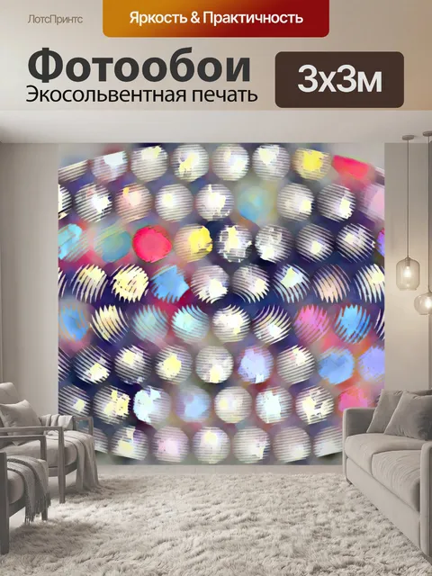 Фотообои абстрактный цифровой круг овал