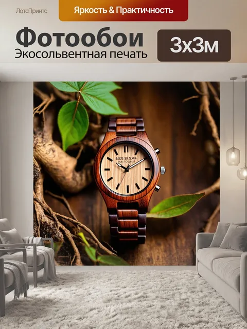 Фотообои часы, сделанные из дерева, с гравировкой мигов времени, окруженными природными элементами, такими как листья…