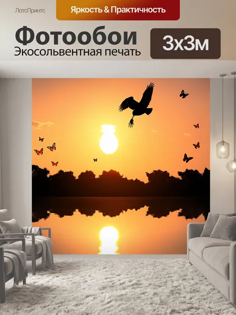 Фотообои с птицей, летящей над мирным озером, отражение её силуэта в воде, небо окрашено в теплые тона заката, вокруг…