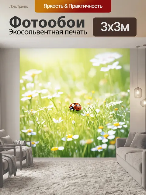 Фотообои нежная пастельная работа, изображающая божью коровку среди цветущих полевых цветов и зеленой травы