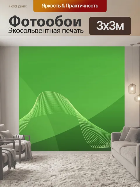 Фотообои Современные обои фоновый баннер