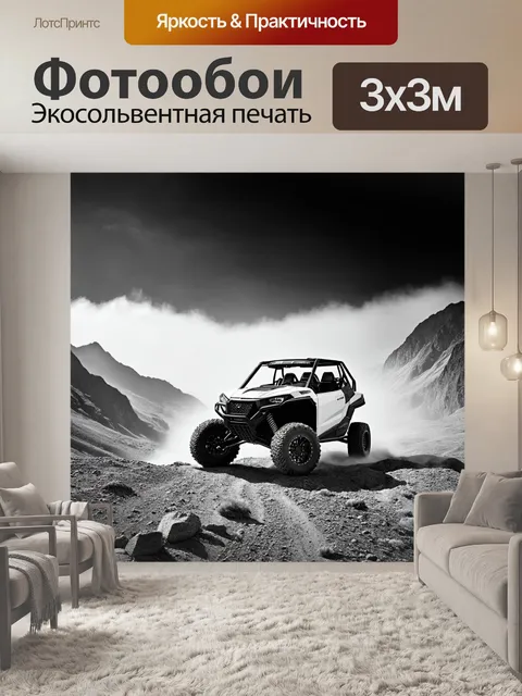 Фотообои внедорожник, стоящий у подножия гор в туманном пейзаже, выполненный в технике черно-белой фотографии, с…