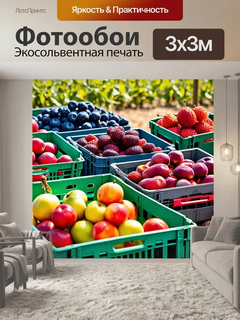Фотообои солнечное утро на ферме