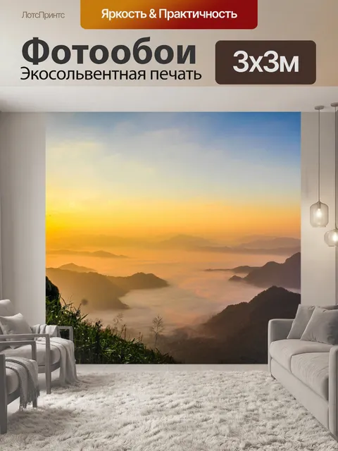 Фотообои Пик горы Чианг Рай, Тайл
