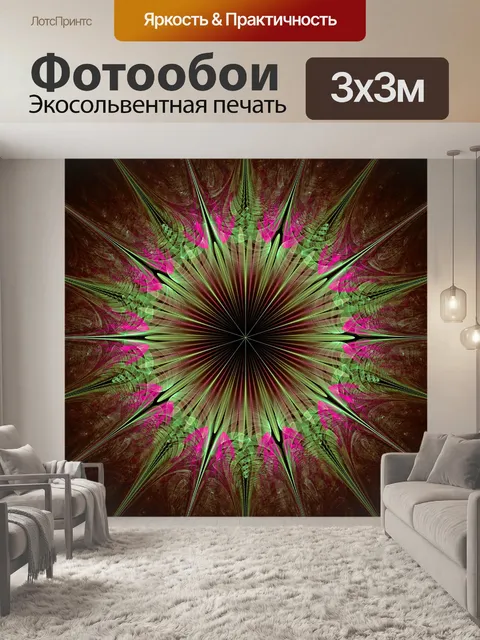 Фотообои Юлианская звезда