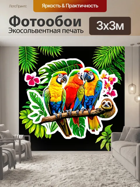 Фотообои природа в стиле стикер