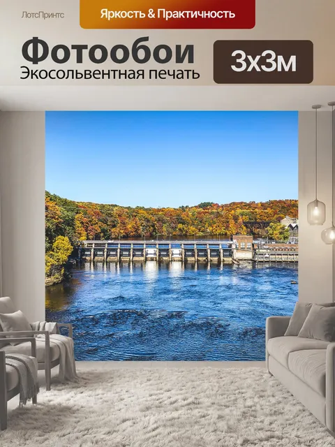 Фотообои Река