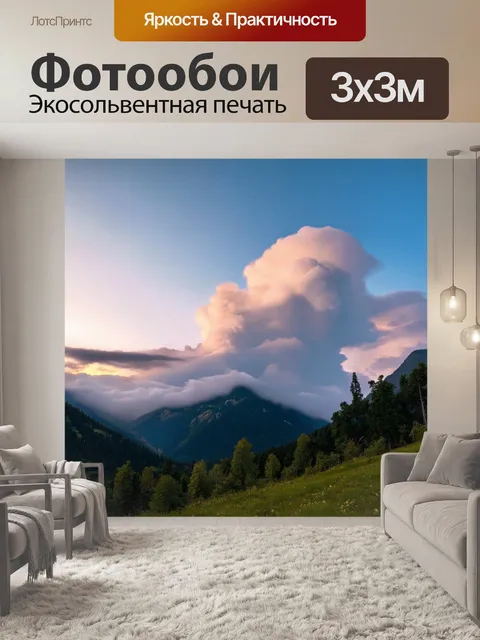 Фотообои рассвет в горах, когда роскошные облака проносятся мимо, а свежий воздух наполняет легкие