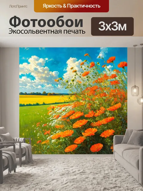 Фотообои цветы в стиле якоб ван рейсдал