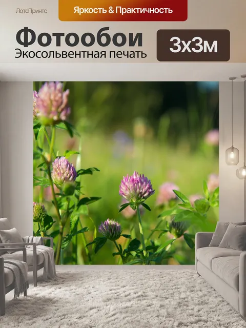 Фотообои Красный клевер