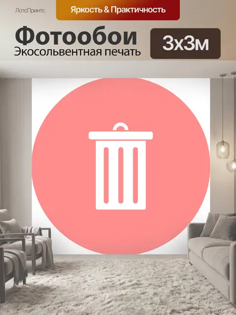 Фотообои Прозрачный