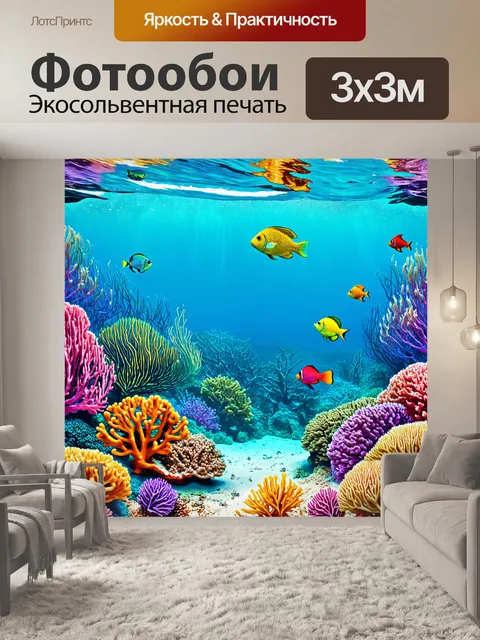 Фотообои пейзаж в стиле раскраска, коралловый риф с яркими морскими обитателями и плавающими рыбами