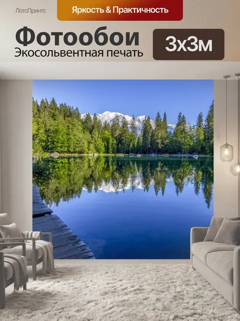 Фотообои Озеро и лес