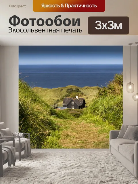 Фотообои Домик на пляже