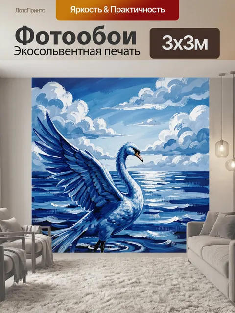 Фотообои Лебедь в синем небе и море