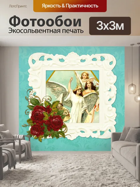Фотообои Викторианский Винтаж Рождество