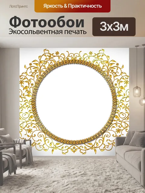 Фотообои Фоторамка