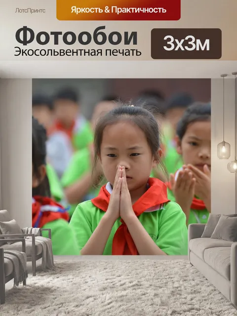 Фотообои Благодарное сердце