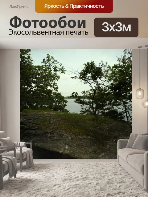 Фотообои На озере 1
